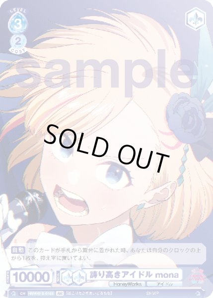HoneyWorks ヴァイスシュヴァルツブラウ mona 聖奈 幸せ R HoneyWorks ハニワ ヴァイスシュヴァルツブラウ ヴァイス 成海