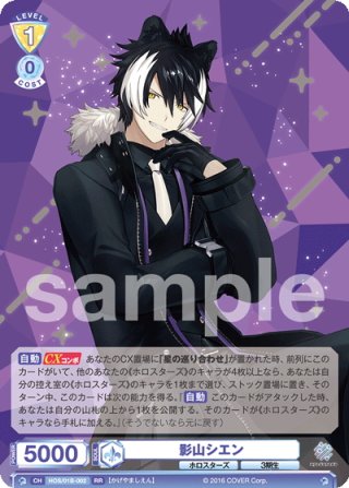 花咲みやび[WSB_HOS/01B-046RR] - マスターズスクウェア通販