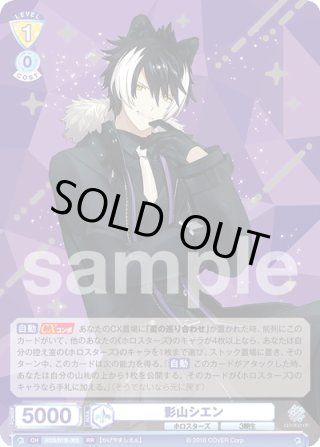 ホロスターズ RR・R・N - マスターズスクウェア通販ブシロード店