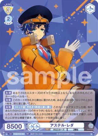 水無世燐央[WSB_HOS/01B-028RR] - マスターズスクウェア通販ブシロード店