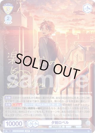 ヴァイス ブラウ ホロスターズ 夕刻ロベル SSP Amazon.co.jp: ヴァイスシュヴァルツブラウ ホロスターズ 夕刻