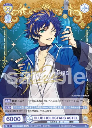 ホロスターズ SSP・HSR・BR・PR - マスターズスクウェア通販ブシロード店