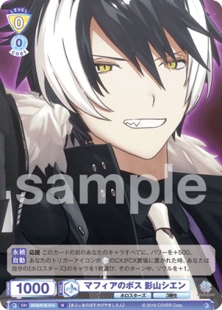 ヴァイスシュヴァルツブラウ 影山シエン【SSP】 【公式通販】