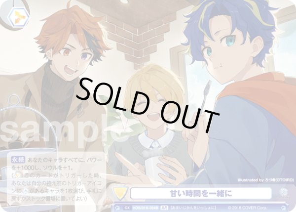 画像2: 【BR仕様(N)】甘い時間を一緒に[WSB_HOS/01B-024B] (2)