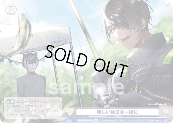 画像2: 【BR仕様(N)】楽しい休日を一緒に[WSB_HOS/01B-026B] (2)