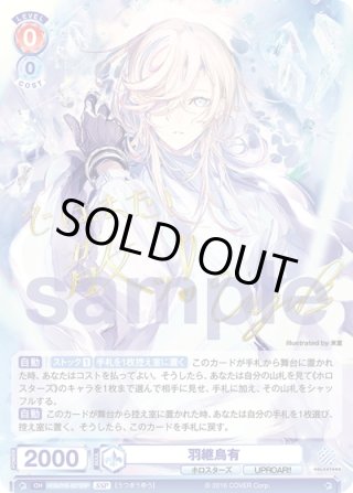 ホロスターズ SSP・HSR・BR・PR - マスターズスクウェア通販ブシロード店