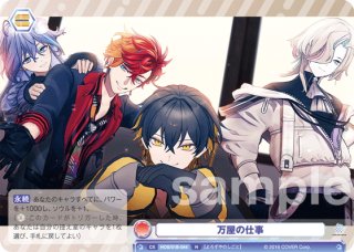 6th LIVE 神宮寺 寂雷[WSB_HPMI/01S-074SD]【スタートデッキ収録