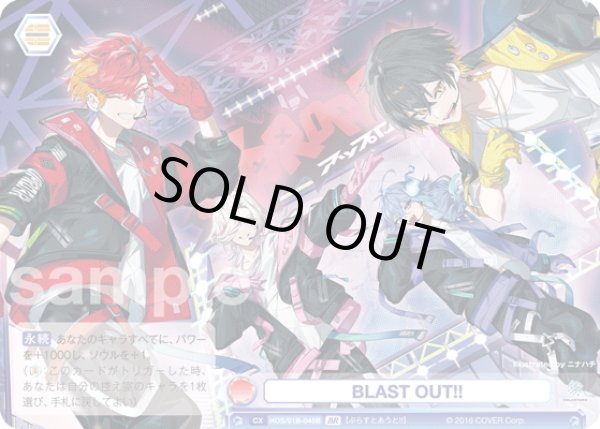 画像2: 【BR仕様(N)】BLAST OUT!![WSB_HOS/01B-045B] (2)
