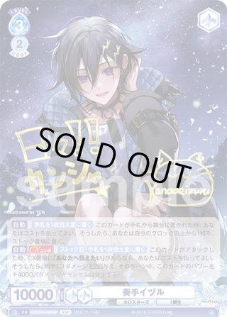 ★奏手イヅル 一期生　HSR SDBR　WSBカード★箔押し ホロ　ホロスターズ ☆奏手イヅル 一期生 HSR SDBR WSBカード☆箔押し ホロ