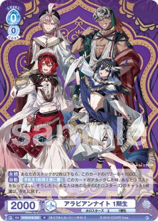 花咲みやび[WSB_HOS/01B-046RR] - マスターズスクウェア通販ブシロード店