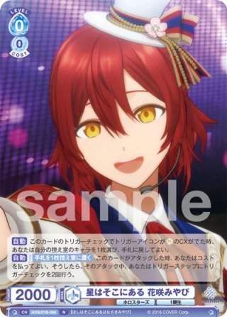 ホロスタWSブラウ】1/29～2/4新規カード紹介＋ルール解説①＋