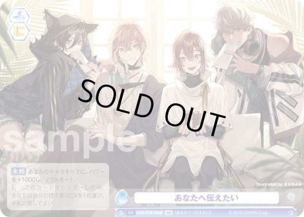 画像2: 【BR仕様(N)】あなたへ伝えたい[WSB_HOS/01B-064B] (2)