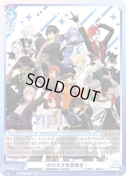 画像2: 【BR仕様】ホロスタ全員集合！[WSB_HOS/01B-065B] (2)