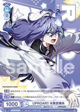 SSP仕様】水無世燐央[WSB_HOS/01B-028SSP] - マスターズスクウェア通販