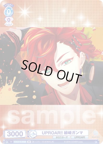 画像2: 【BR仕様】UPROAR!! 緋崎ガンマ[WSB_HOS/01S-008B] (2)