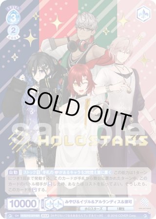 ホロスターズ SD - マスターズスクウェア通販ブシロード店