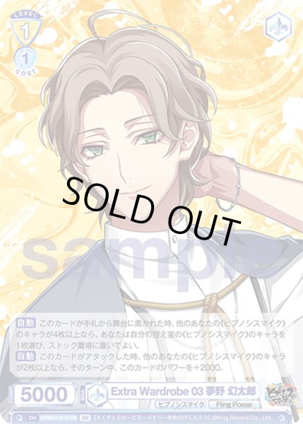 夢野幻太郎 タペストリー クリアファイル 値下げ可 994988154m.jpg