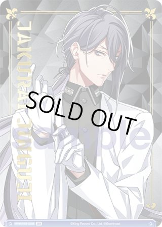 Extra Wardrobe 03 神宮寺 寂雷[WSB_HPMI/01B-013N