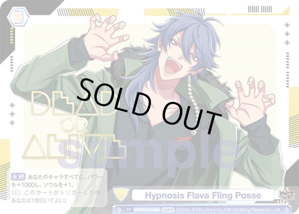 画像1: 【HMR仕様】Hypnosis Flava Fling Posse(有栖川 帝統)[WSB_HPMI/01B-021HMRc] (1)