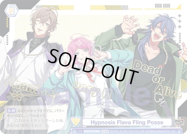 画像1: 【HMR仕様】Hypnosis Flava Fling Posse(3人集合)[WSB_HPMI/01B-021HMRd] (1)