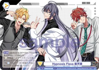 HMR仕様】Hypnosis Flava 麻天狼(伊弉冉 一二三)[WSB_HPMI/01B-022HMRb
