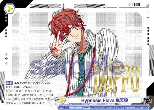 画像1: 【HMR仕様】Hypnosis Flava 麻天狼(観音坂 独歩)[WSB_HPMI/01B-022HMRc] (1)