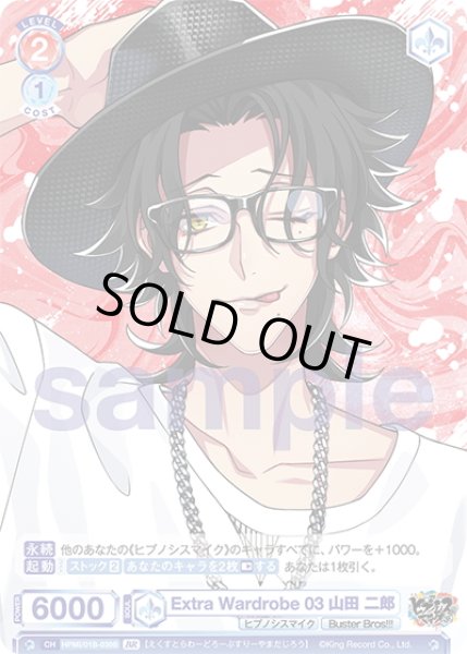 画像2: 【BR仕様(N)】Extra Wardrobe 03 山田 二郎[WSB_HPMI/01B-039B] (2)