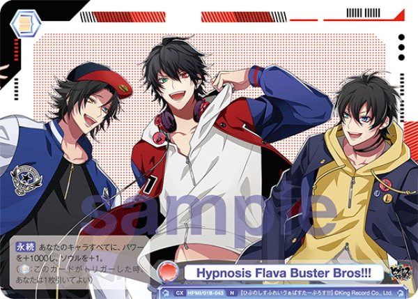 画像1: Hypnosis Flava Buster Bros!!![WSB_HPMI/01B-043N] (1)