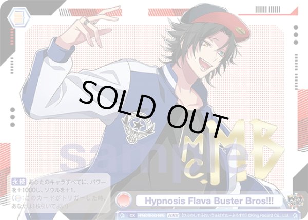 画像1: 【HMR仕様】Hypnosis Flava Buster Bros!!!(山田 二郎)[WSB_HPMI/01B-043HMRb] (1)