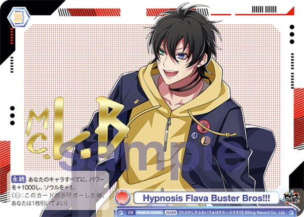 画像1: 【HMR仕様】Hypnosis Flava Buster Bros!!!(山田 三郎)[WSB_HPMI/01B-043HMRc] (1)