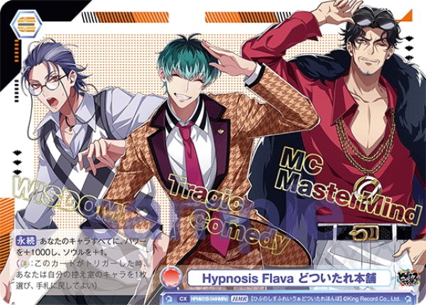 画像1: 【HMR仕様】Hypnosis Flava どついたれ本舗(3人集合)[WSB_HPMI/01B-044HMRd] (1)