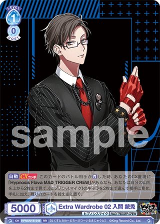 BR仕様(N)】Extra Wardrobe 03 入間 銃兎[WSB_HPMI/01B-059B