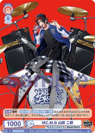 ヒプノシスマイク -Division Rap Battle- Buster Bros!!! - マスターズ