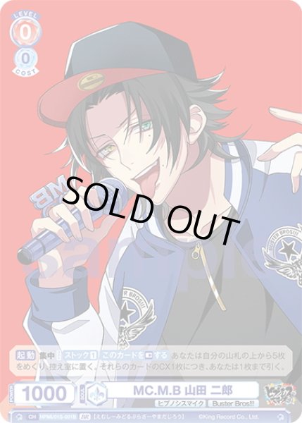 画像2: 【BR仕様】MC.M.B 山田 二郎[WSB_HPMI/01S-001B]【スタートデッキ収録】 (2)