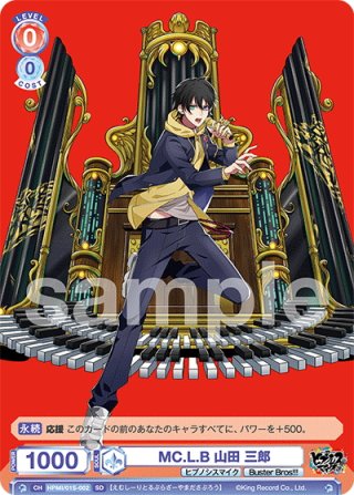 2nd D.R.B 山田 三郎[WSB_HPMI/01S-008SD]【スタートデッキ収録