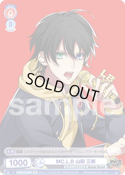 画像2: 【BR仕様】MC.L.B 山田 三郎[WSB_HPMI/01S-002B]【スタートデッキ収録】 (2)