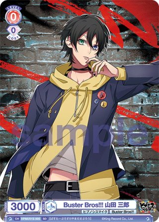 2nd D.R.B 山田 三郎[WSB_HPMI/01S-008SD]【スタートデッキ収録