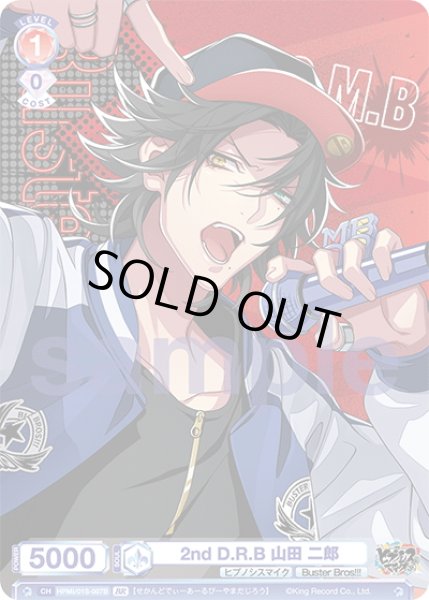 画像2: 【BR仕様】2nd D.R.B 山田 二郎[WSB_HPMI/01S-007B]【スタートデッキ収録】 (2)