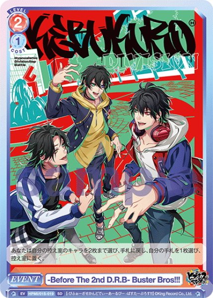 画像1: -Before The 2nd D.R.B-Buster Bros!!![WSB_HPMI/01S-019SD]【スタートデッキ収録】 (1)