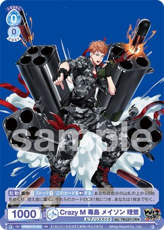 Extra Wardrobe 02 有栖川 帝統[WSB_HPMI/01B-008R