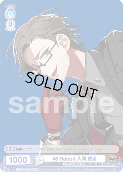 画像2: 【BR仕様】45 Rabbit 入間 銃兎[WSB_HPMI/01S-023B]【スタートデッキ収録】 (2)