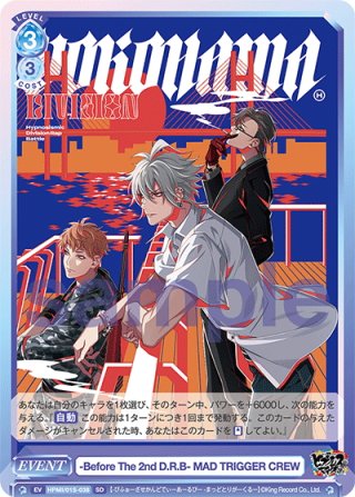 CROSS A LINE 夢野 幻太郎[WSB_HPMI/PR-010PR] - マスターズスクウェア