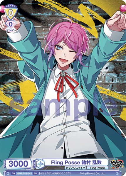 画像1: Fling Posse 飴村 乱数[WSB_HPMI/01S-043SD]【スタートデッキ収録】 (1)