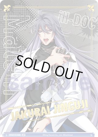 139 神宮寺寂雷 Weiss Schwarz Blau/Hypnosis Mic: Division Rap Battle]Extra