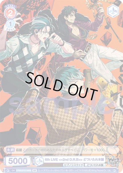 画像2: 【BR仕様】6th LIVE  > どついたれ本舗[WSB_HPMI/01S-086B]【スタートデッキ収録】 (2)