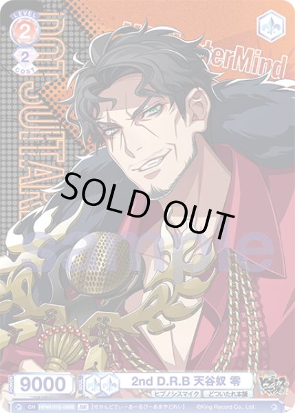 画像2: 【BR仕様】2nd D.R.B 天谷奴 零[WSB_HPMI/01S-088B]【スタートデッキ収録】 (2)