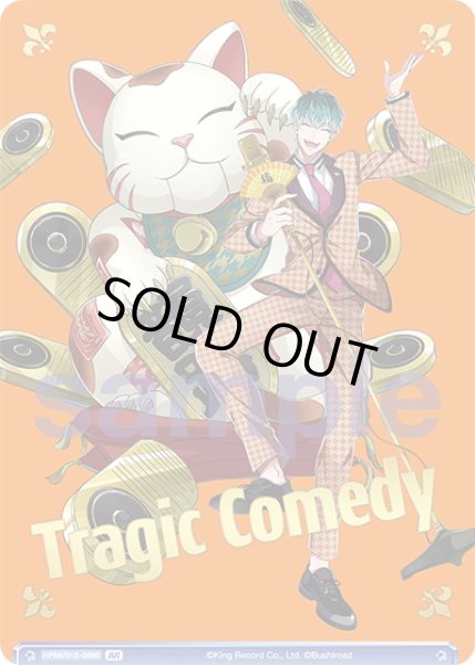 画像1: 【BR仕様】Tragic Comedy 白膠木 簓[WSB_HPMI/01S-089B]【スタートデッキ収録】 (1)