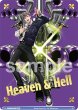 画像1: 【BR仕様】Heaven & Hell 天国 獄[WSB_HPMI/01S-103B]【スタートデッキ収録】 (1)