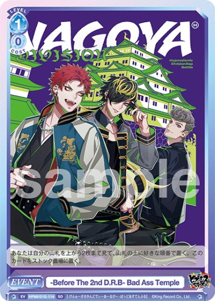 画像1: -Before The 2nd D.R.B- Bad Ass Temple[WSB_HPMI/01S-114SD]【スタートデッキ収録】 (1)