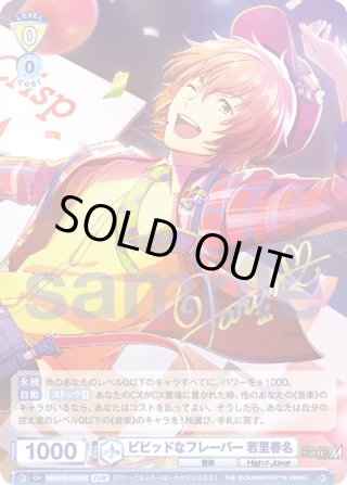 アイドルマスター SideM SSP・SP・BR・PR - マスターズ